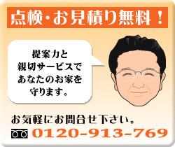 �_�������ς薳���I�@�t���[�_�C����0120-913-769