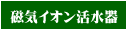 ���C�C�I��������