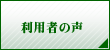 ���p�҂̐�