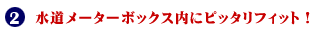 2.�������[�^�[�{�b�N�X�Ƀs�b�^���t�B�b�g�I